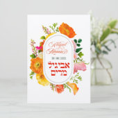 Helle Poppy Blume Hebräisch Bat Mitzvah Einladung (Stehend Vorderseite)