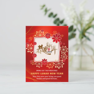 Helle rote Feuerwerke Bloom Chinesische Kalligraph Feiertagspostkarte