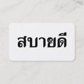 Hello Isaan ♦ Sabai Dee In Thai Isan Dialect ♦ Visitenkarte (Vorderseite)