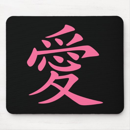 Hellrosa Chinesische Liebe Mousepad (Vorne)