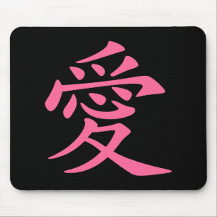 Hellrosa chinesisches Liebessymbol Mousepad