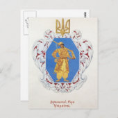 Heorhiy Narbut - Kleines Wappen Ukrainischer Staat Postkarte (Vorne/Hinten)