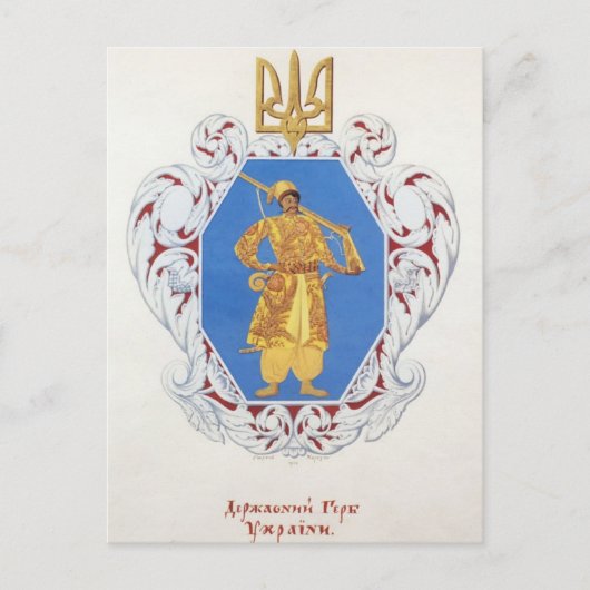 Heorhiy Narbut - Kleines Wappen Ukrainischer Staat Postkarte (Vorderseite)