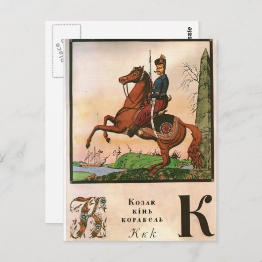 Heorhiy Narbut-Sheet 'K' von 'Ukrainisches Alphabe Postkarte (Vorne/Hinten)