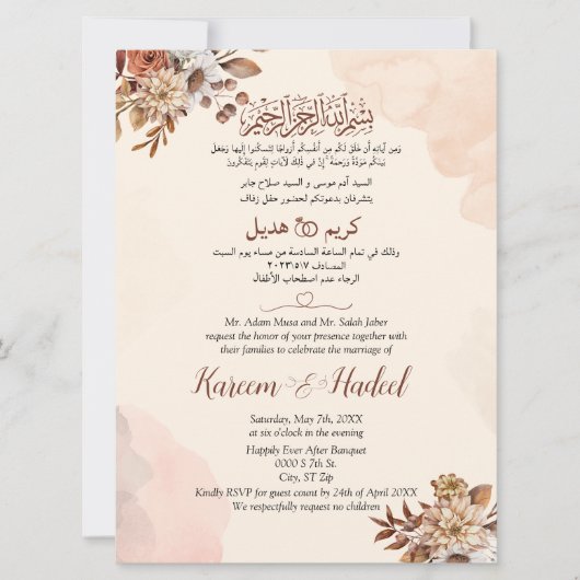 Herbst arabisch Englisch Moslem Einladung (Vorderseite)