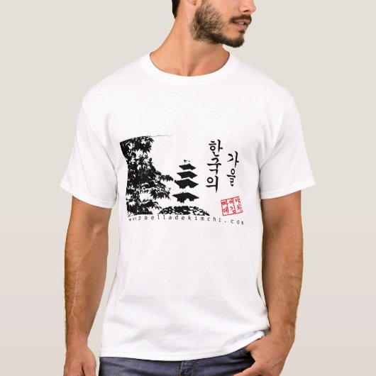 Herbst in Korea T-Shirt (Vorderseite)