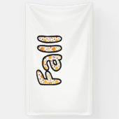 Herbst mit Kürbisgeflecht Herbstsaison Printab Banner (Vertikal)