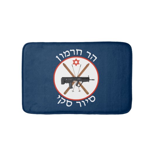 Hermon Ski Patrol Badematte (Vorderseite)