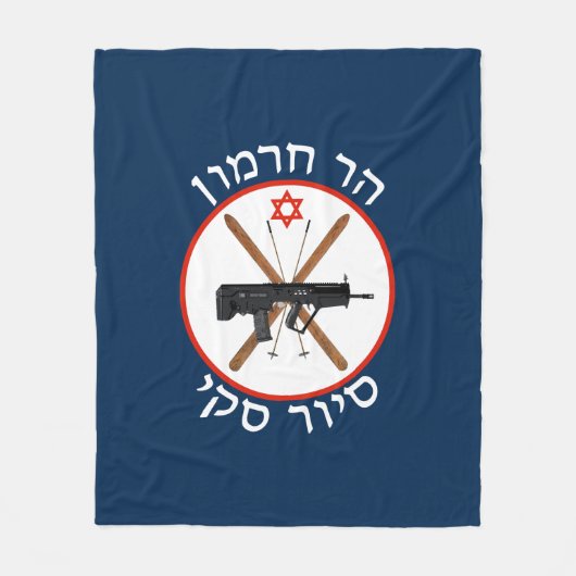 Hermon Ski Patrol Fleecedecke (Vorderseite)