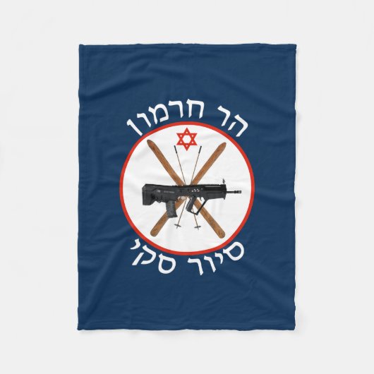 Hermon Ski Patrol Fleecedecke (Vorderseite)