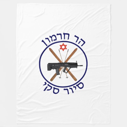 Hermon Ski Patrol Fleecedecke (Vorderseite)