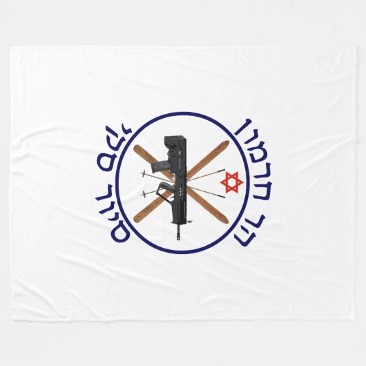 Hermon Ski Patrol Fleecedecke (Vorderseite (Horizontal))