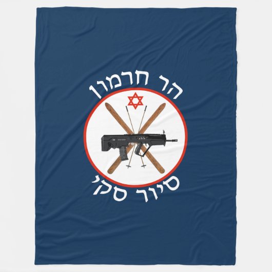 Hermon Ski Patrol Fleecedecke (Vorderseite)