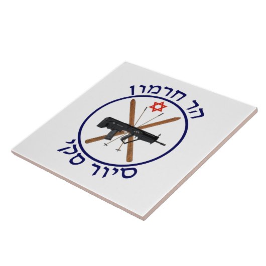 Hermon Ski Patrol Fliese (Seite)