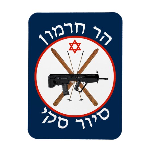 Hermon Ski Patrol Magnet (Vertikal)