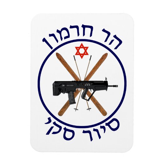 Hermon Ski Patrol Magnet (Vertikal)