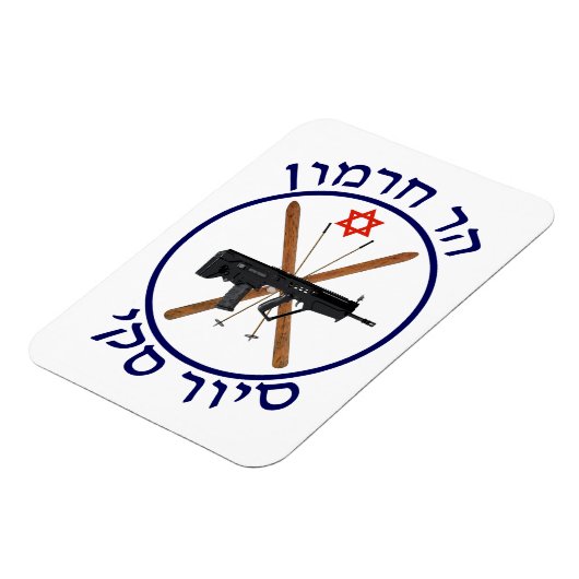 Hermon Ski Patrol Magnet (Linke Seite)