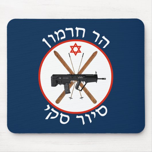Hermon Ski Patrol Mousepad (Vorne)