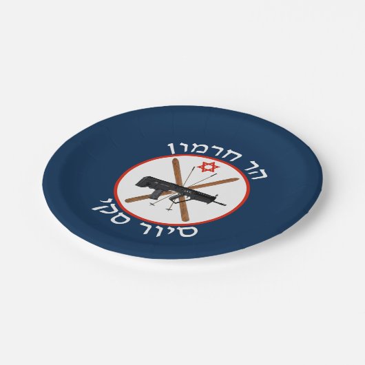 Hermon Ski Patrol Pappteller (Schrägansicht)