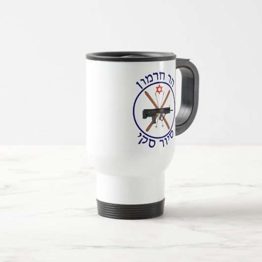 Hermon Ski Patrol Reisebecher (VorderseiteRechts)