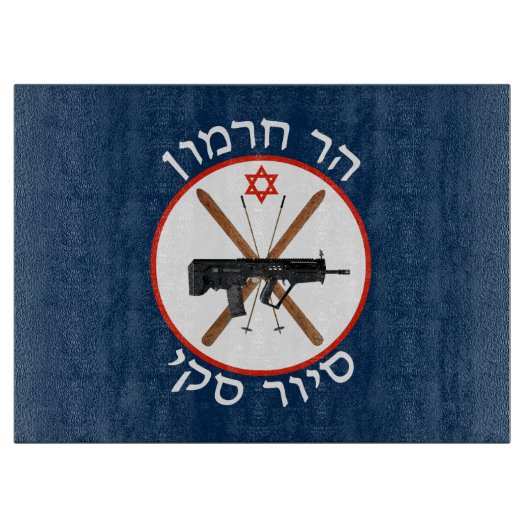 Hermon Ski Patrol Schneidebrett (Vorderseite)