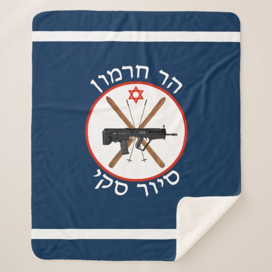 Hermon Ski Patrol Sherpadecke (Vorderseite)