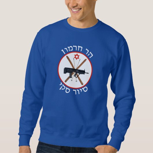 Hermon Ski Patrol Sweatshirt (Vorderseite)