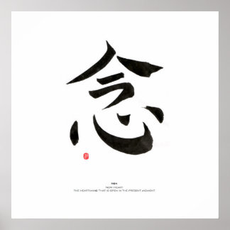 Herz-Geist-Jetzt Poster