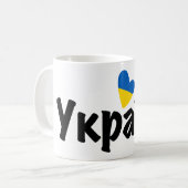 Herz Ukraine, Д н е ц ь, ukrainische Flagge Kaffeetasse (Vorderseite Links)