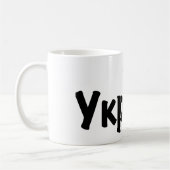 Herz Ukraine, Д н е ц ь, ukrainische Flagge Kaffeetasse (Links)