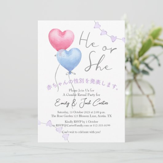 Herzballon Geschlecht offenbaren Er oder sie Aquar Einladung (Stehend Vorderseite)