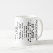 Herzinfarkt auf Chinesisch Kaffeetasse (VorderseiteRechts)
