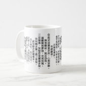 Herzinfarkt auf Chinesisch Kaffeetasse (Vorderseite Links)
