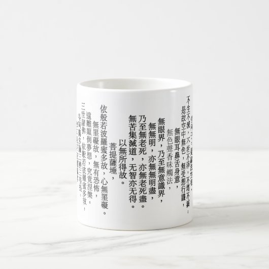 Herzinfarkt auf Chinesisch Kaffeetasse (Mittel)