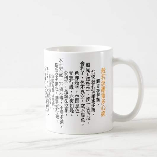 Herzinfarkt auf Chinesisch Kaffeetasse (Rechts)