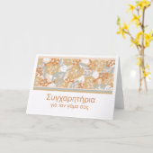 Herzlichen Glückwunsch zu Hochzeiten auf Griechisc Karte (Gelbe Blume)