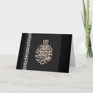 Herzlichen Glückwunsch zur Verlobung im Islam für Karte