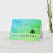 Herzliches Beileid - mit Spruch aus der Bibel Karte (Vorderseite)