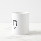 Hesed - loyale Liebe-Tasse Kaffeetasse (Mittel)