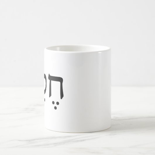 Hesed - loyale Liebe-Tasse Kaffeetasse (Mittel)