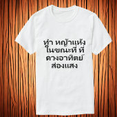 Heu machen, während die Sonne scheint | Thailändis T-Shirt