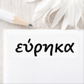 Heureka auf Griechisch (Insitu)