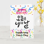 Heute ist dein Tag Karte (Gelbe Blume)