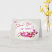 Heute Rabah Hebrew Pink Blume Vielen Dank Karte (Gelbe Blume)