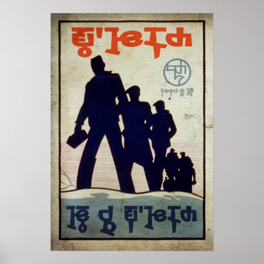 Heute und wieder morgen poster (Vorne)