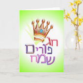 Hexe Purim Sameach חגפוריםשמח Hebräer für PURIM Karte (Gelbe Blume)