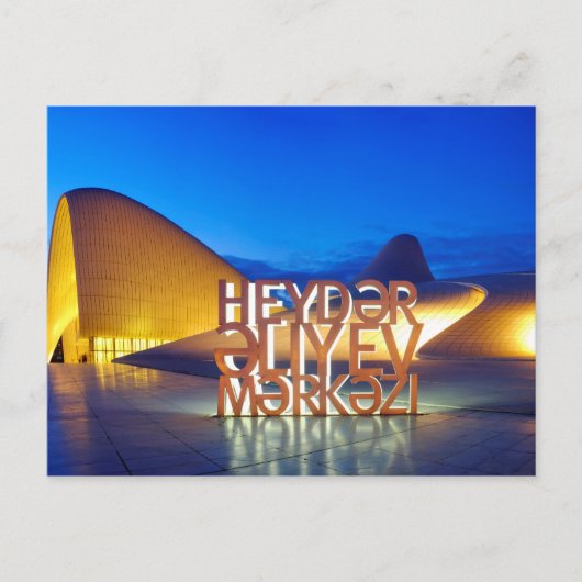 Heydar Aliyev Centre Postkarte (Vorderseite)