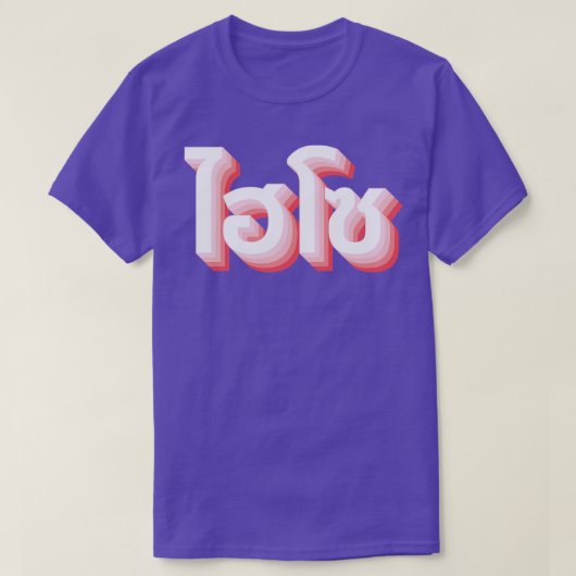 Hi So T-Shirt (Design vorne)