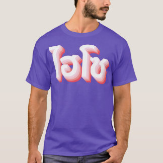 Hi So T-Shirt