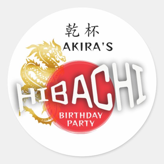 Hibachi Koch Japanisch Sushi GRILLEN Dragon Birthd Runder Aufkleber (Vorderseite)
